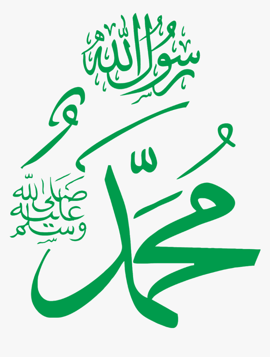 Detail Kaligrafi Allah Muhammad Png Nomer 30
