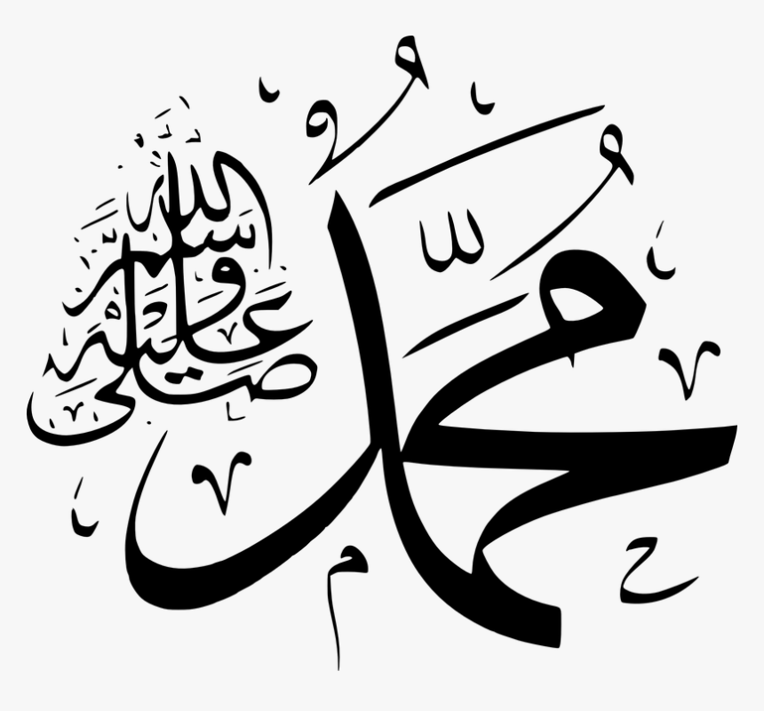Detail Kaligrafi Allah Muhammad Png Nomer 5