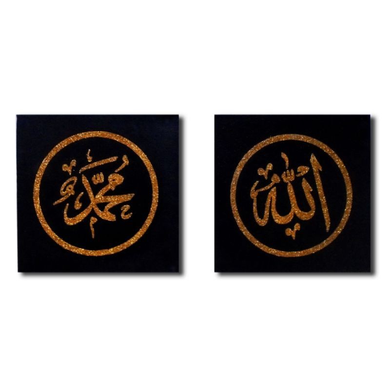 Detail Kaligrafi Allah Muhammad Nomer 53