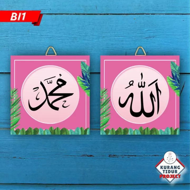 Detail Kaligrafi Allah Simple Nomer 17