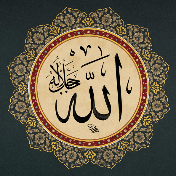 Detail Kaligrafi Allah Terindah Nomer 11