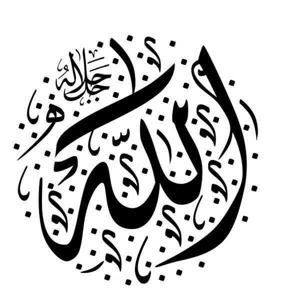 Detail Kaligrafi Allah Terindah Nomer 17