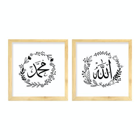 Detail Kaligrafi Allah Terindah Nomer 26