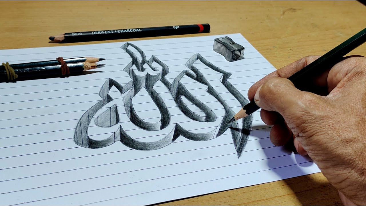 Detail Kaligrafi Allah Terindah Nomer 29