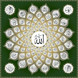 Detail Kaligrafi Allah Terindah Nomer 5
