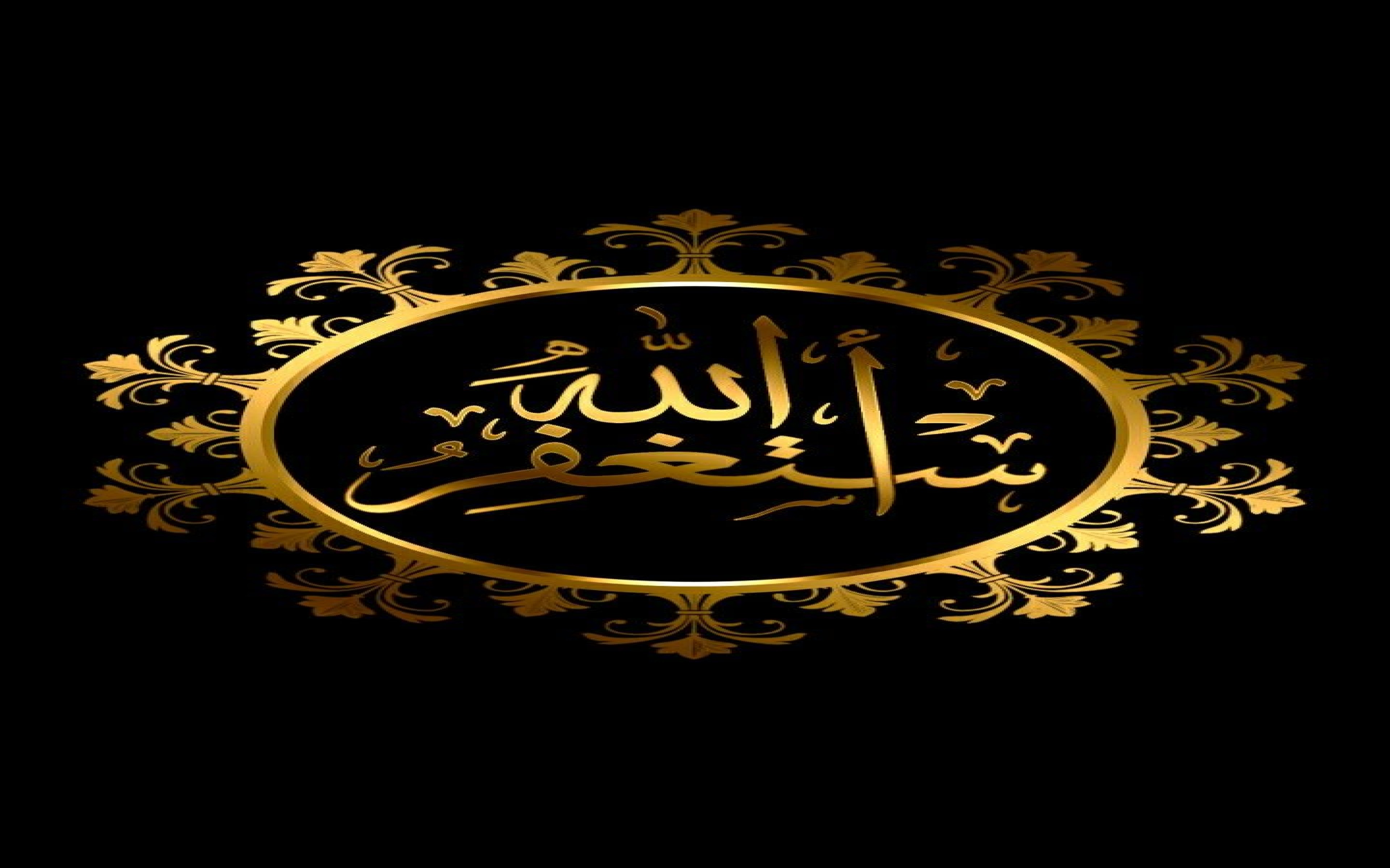 Detail Kaligrafi Allah Terindah Nomer 50