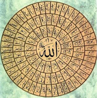 Detail Kaligrafi Allah Terindah Nomer 51