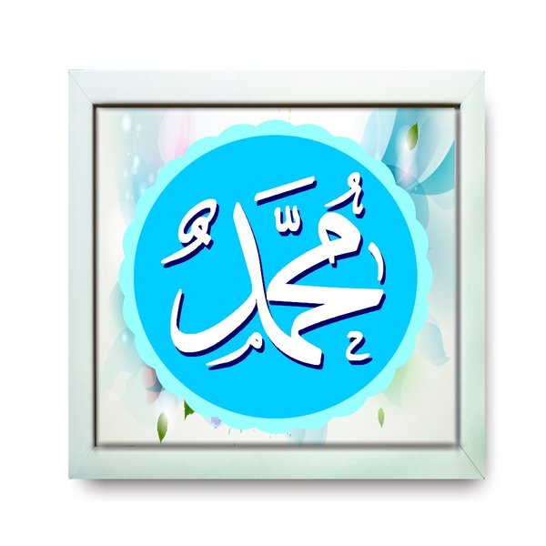 Detail Kaligrafi Allah Warna Biru Nomer 40