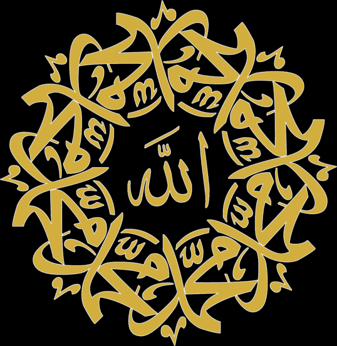 Detail Kaligrafi Allah Yang Indah Nomer 19