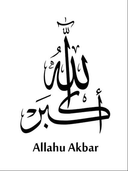 Detail Kaligrafi Allahu Akbar Hitam Putih Nomer 17