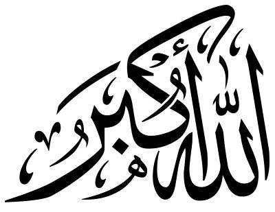 Detail Kaligrafi Allahu Akbar Hitam Putih Nomer 4