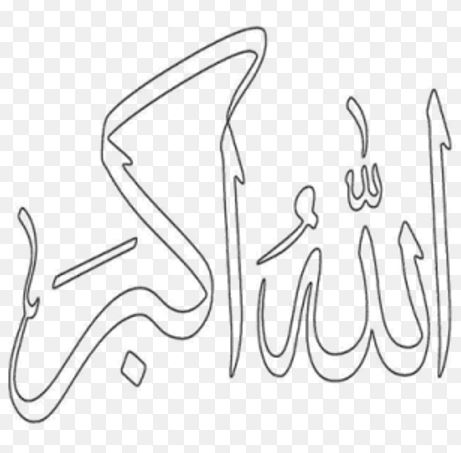 Detail Kaligrafi Allahu Akbar Hitam Putih Nomer 5