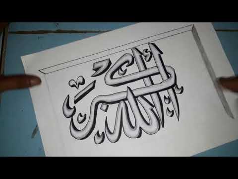 Detail Kaligrafi Allahu Akbar Hitam Putih Nomer 40