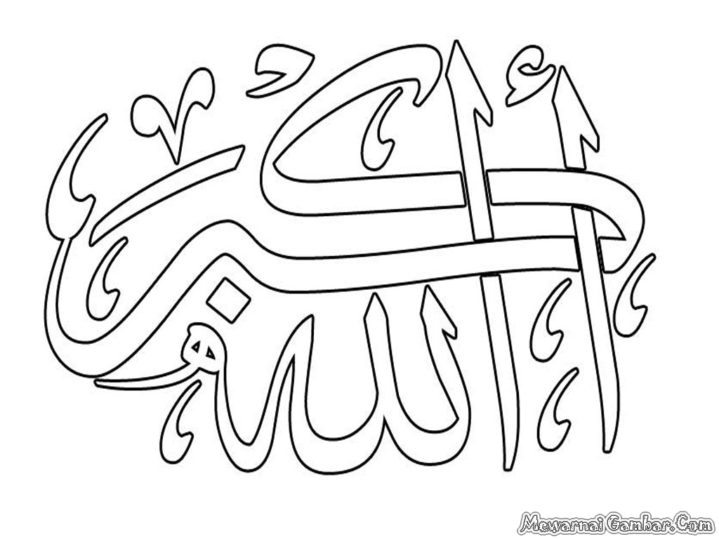 Detail Kaligrafi Allahu Akbar Hitam Putih Nomer 9