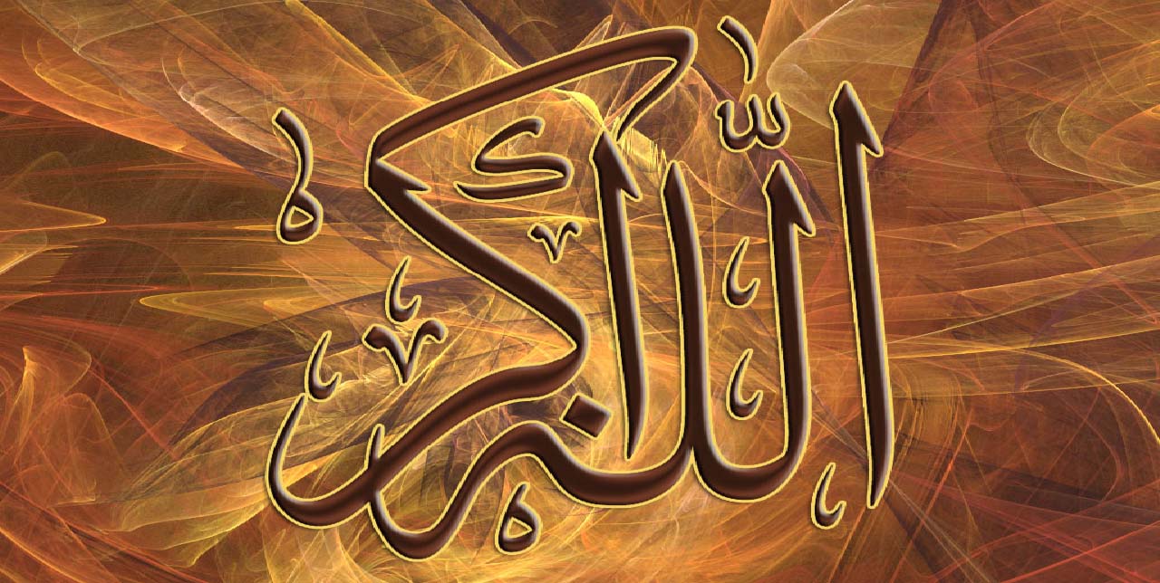 Detail Kaligrafi Allahu Akbar Yang Mudah Nomer 36