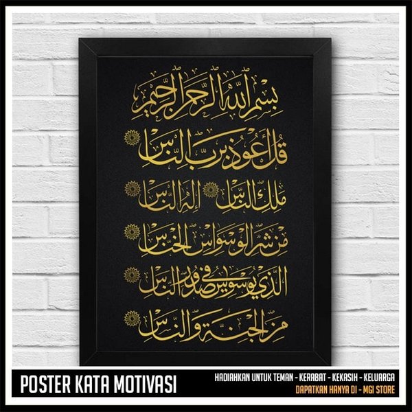 Detail Kaligrafi An Nas Nomer 12