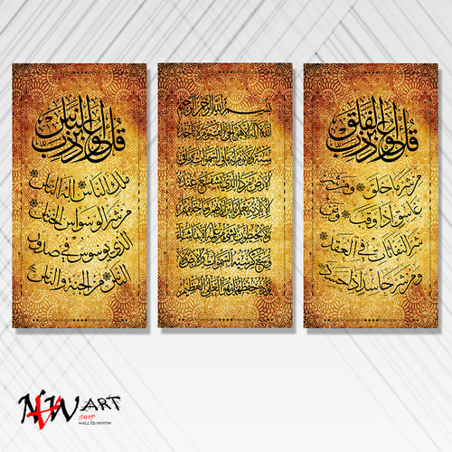 Detail Kaligrafi An Nas Nomer 36