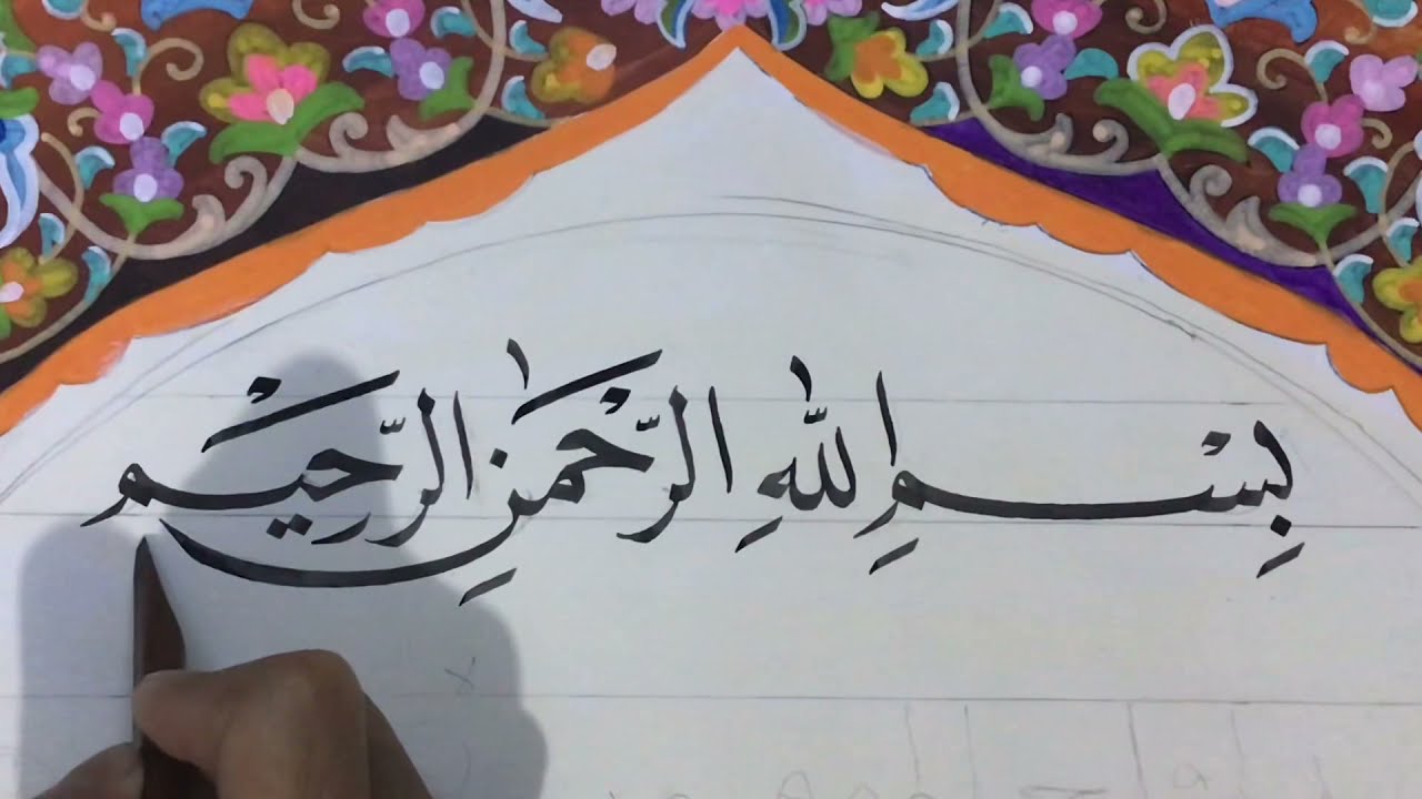 Detail Kaligrafi An Nas Nomer 51