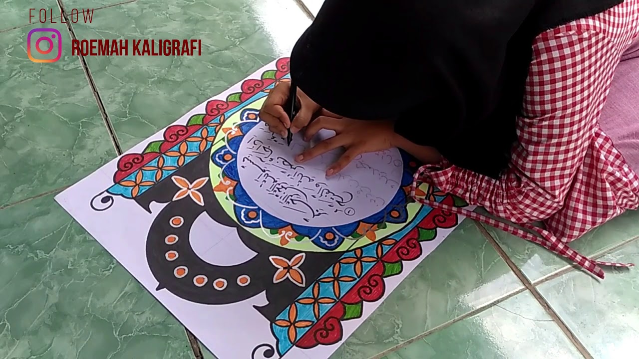 Detail Kaligrafi An Nas Nomer 53