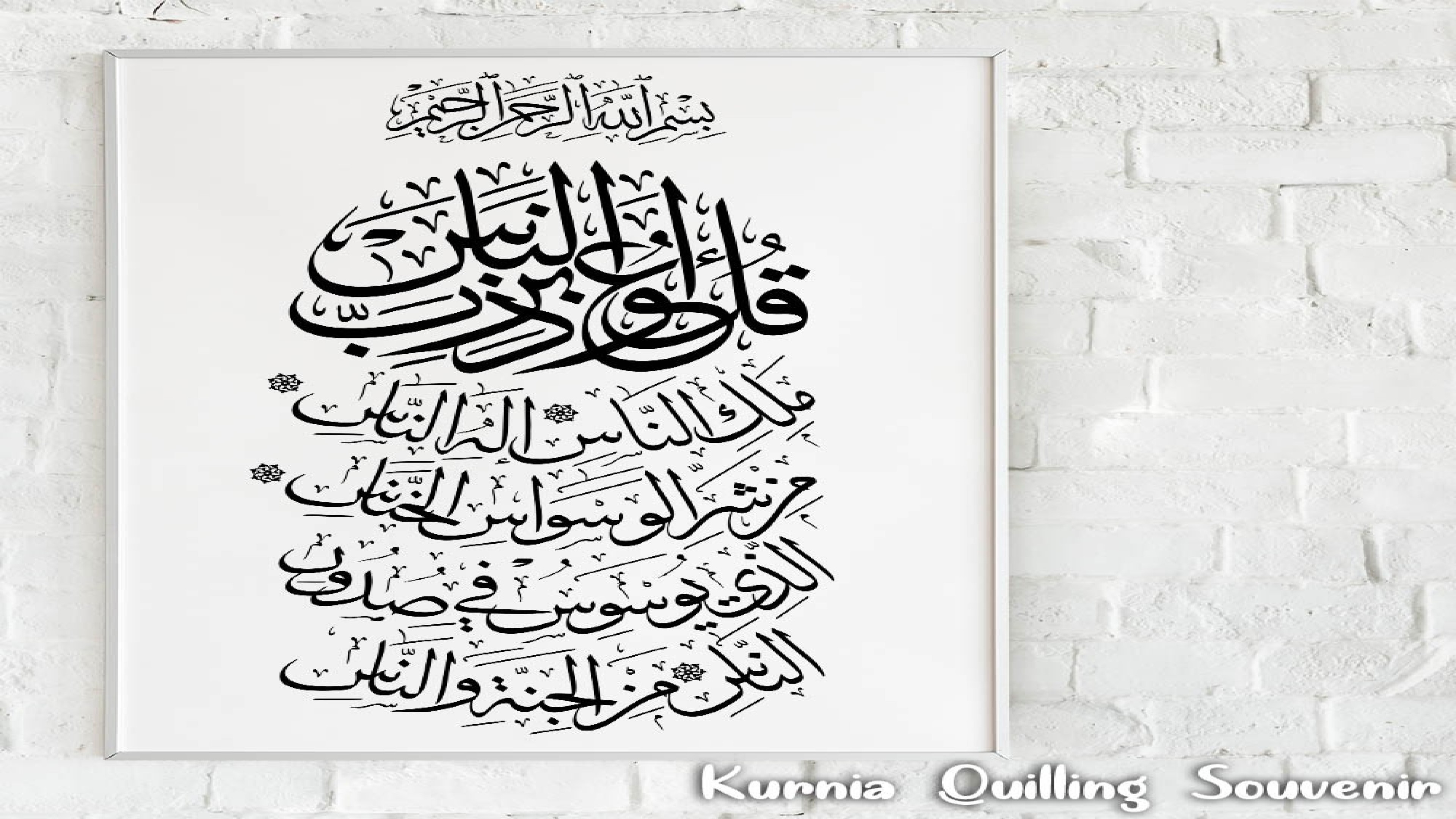 Detail Kaligrafi An Nas Nomer 54