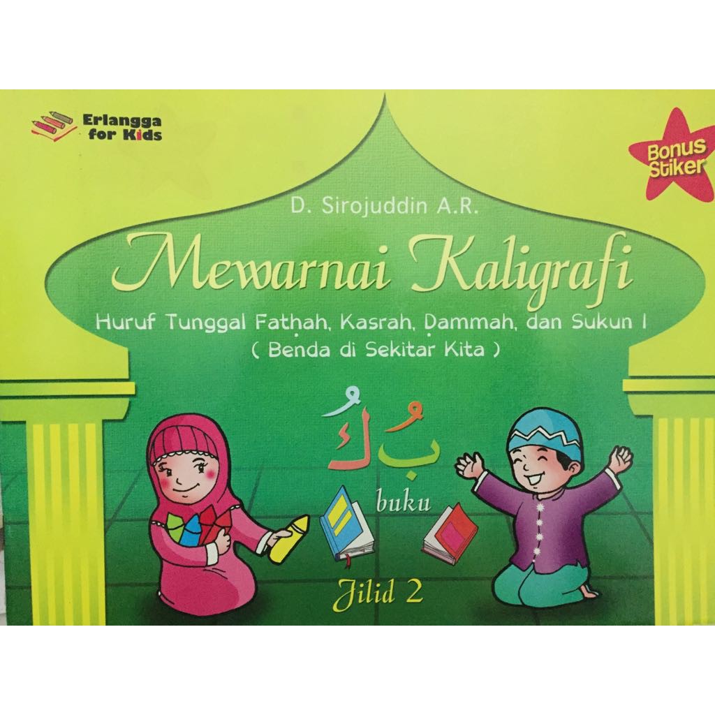 Detail Kaligrafi Anak Anak Nomer 45