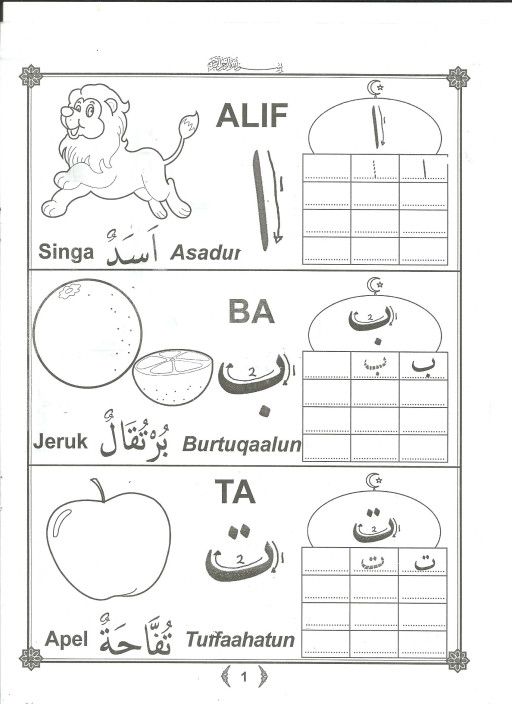 Detail Kaligrafi Angka Arab Nomer 26