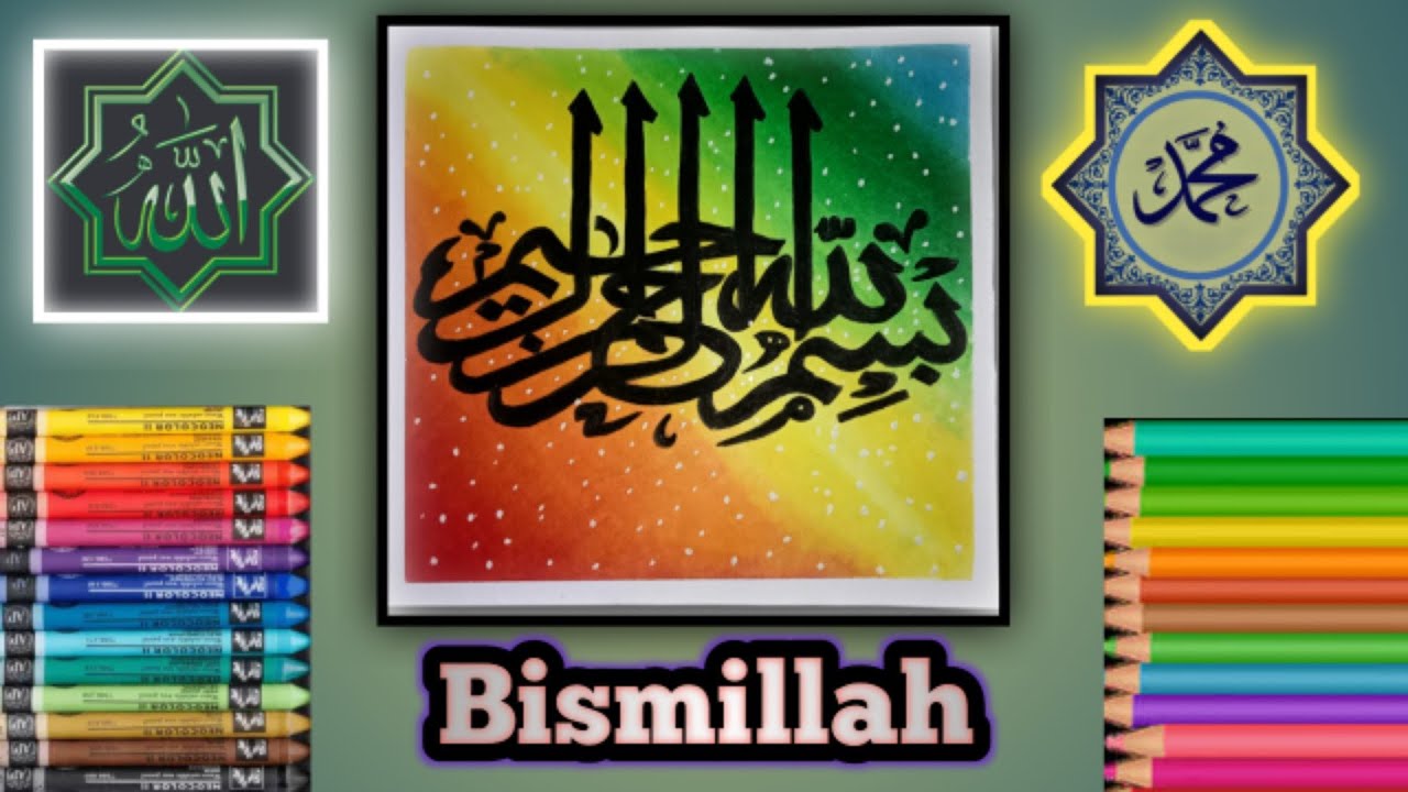 Detail Kaligrafi Annadhofatu Minal Iman Nomer 11