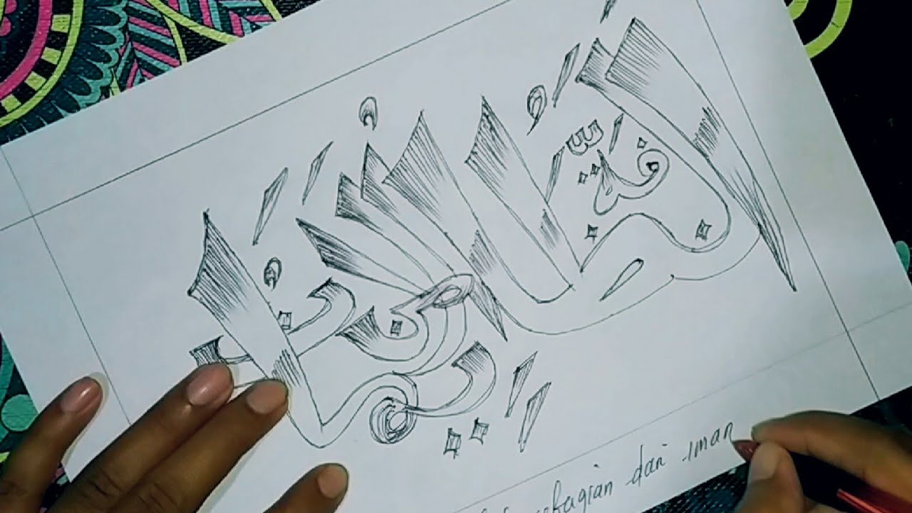 Detail Kaligrafi Annadhofatu Minal Iman Nomer 18