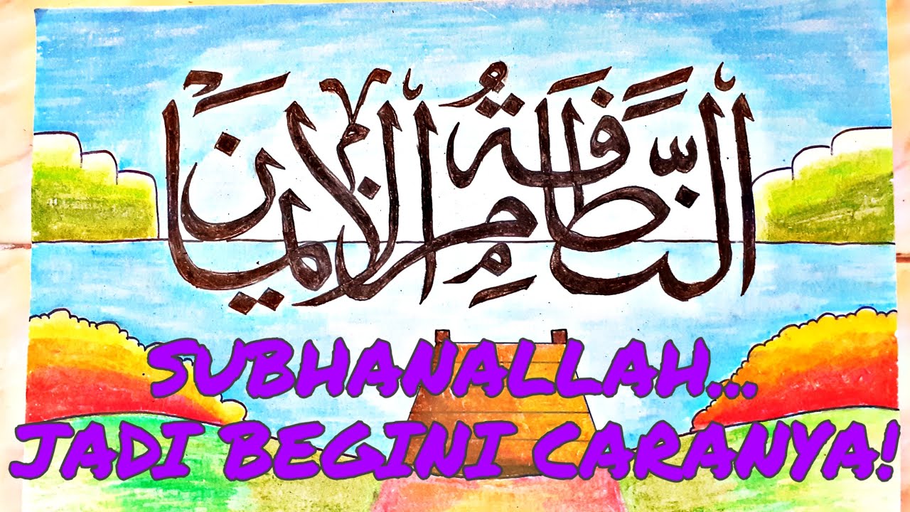 Detail Kaligrafi Annadhofatu Minal Iman Nomer 3