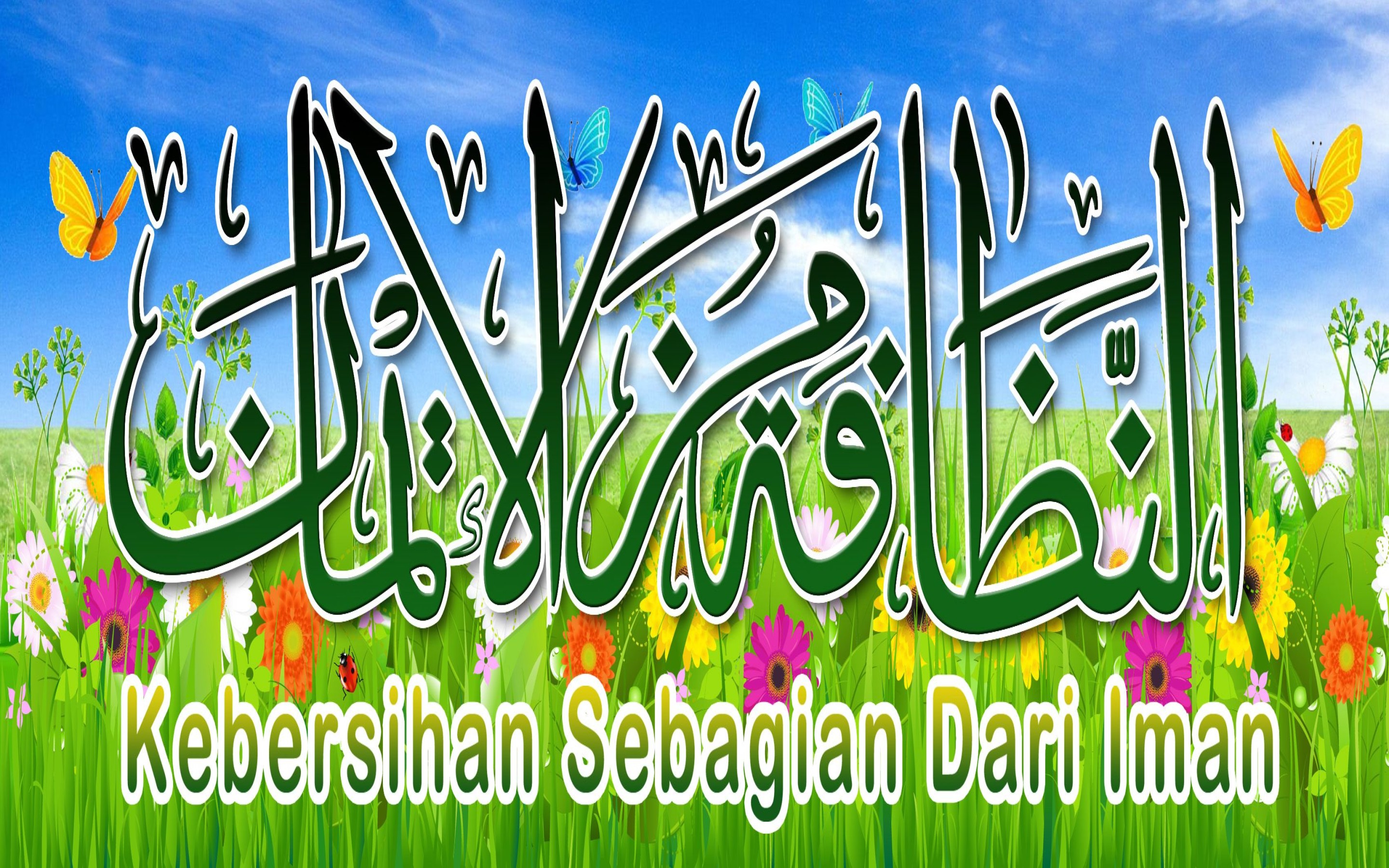 Detail Kaligrafi Annadhofatu Minal Iman Nomer 21