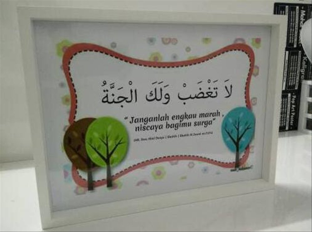 Detail Kaligrafi Annadhofatu Minal Iman Nomer 29
