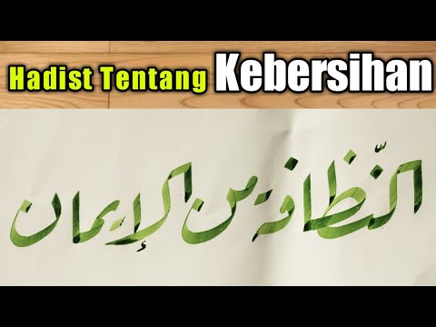 Detail Kaligrafi Annadhofatu Minal Iman Nomer 31