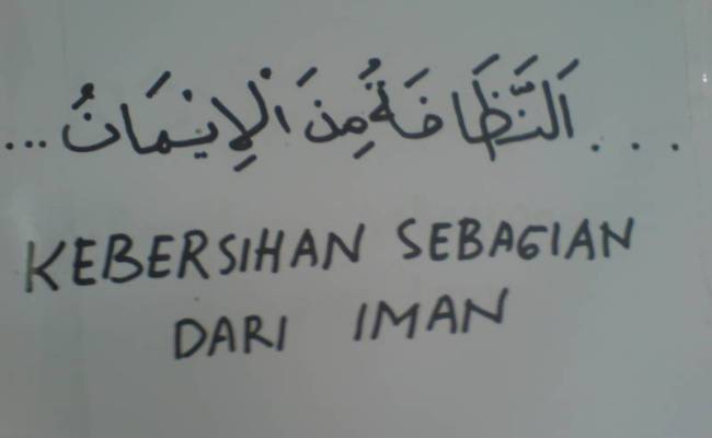 Detail Kaligrafi Annadhofatu Minal Iman Nomer 37