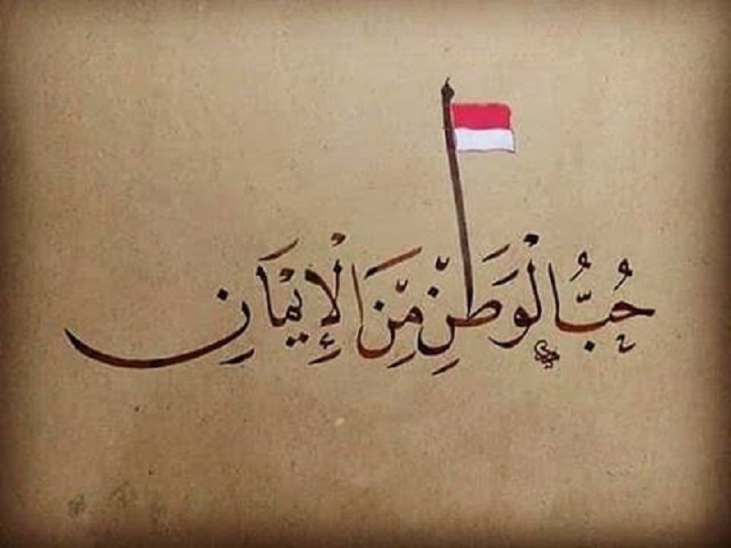 Detail Kaligrafi Annadhofatu Minal Iman Nomer 40