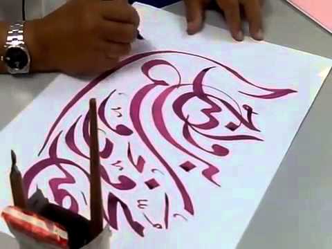 Detail Kaligrafi Annadhofatu Minal Iman Nomer 44