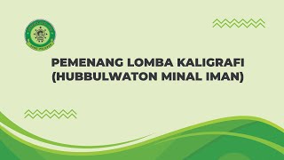 Detail Kaligrafi Annadhofatu Minal Iman Nomer 45