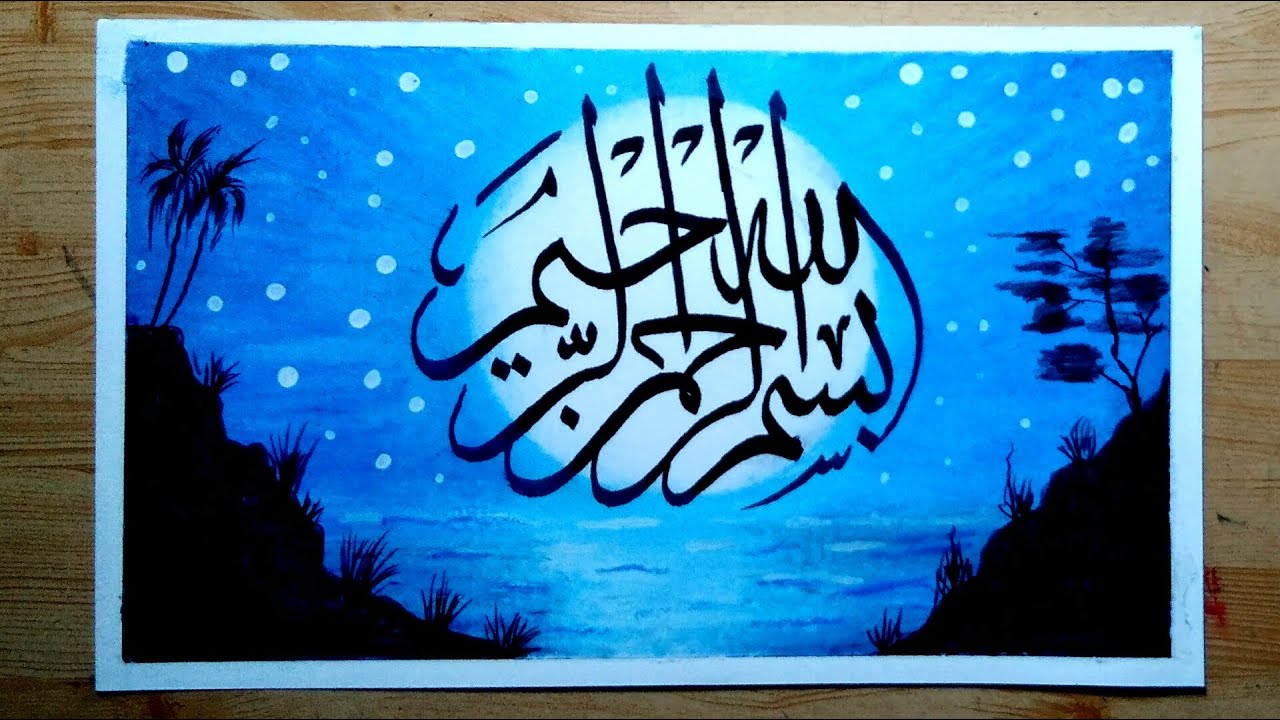 Detail Kaligrafi Annadhofatu Minal Iman Nomer 46