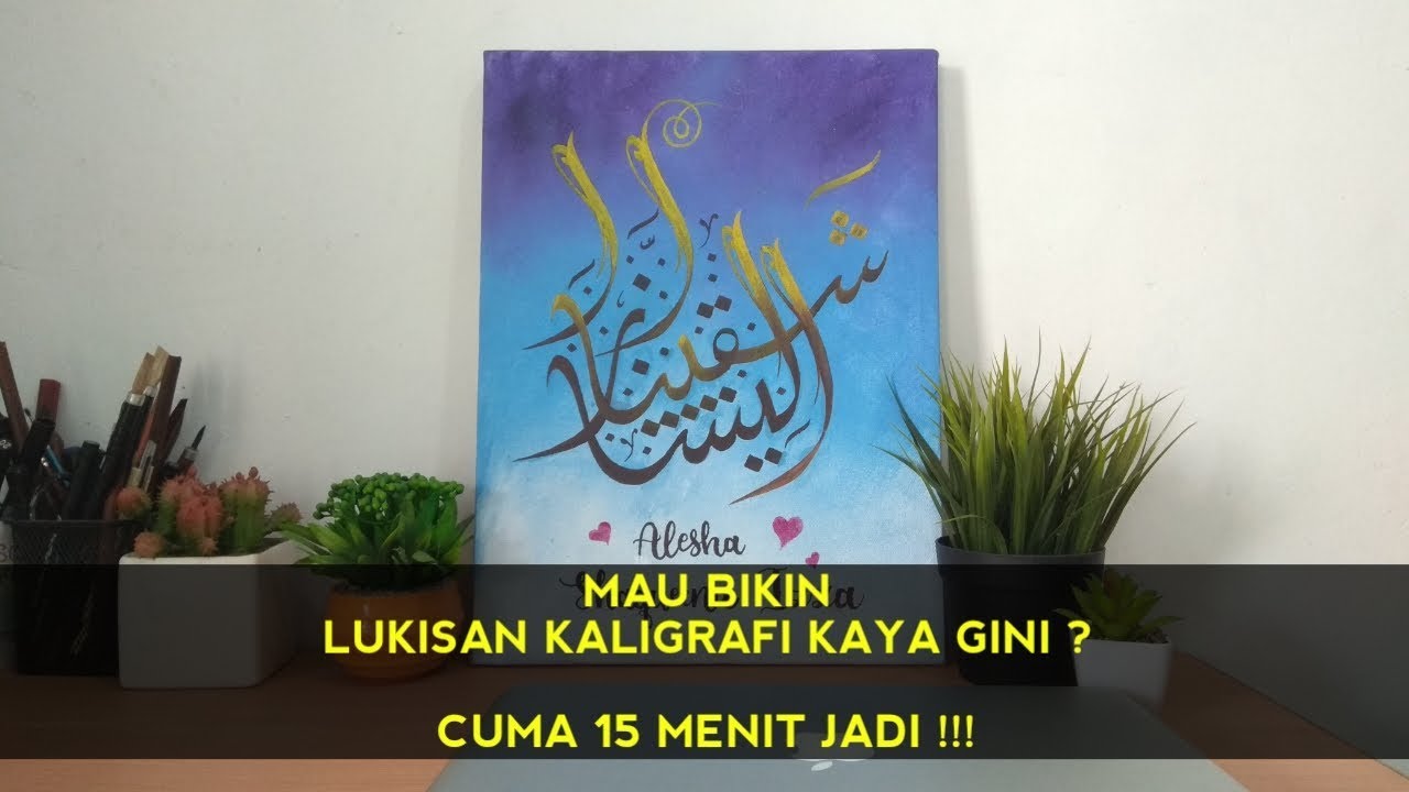 Detail Kaligrafi Annadhofatu Minal Iman Nomer 50
