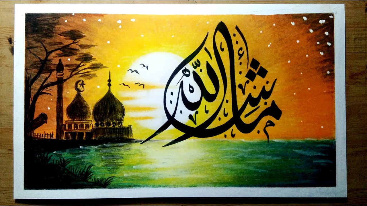 Detail Kaligrafi Annadhofatu Minal Iman Nomer 52