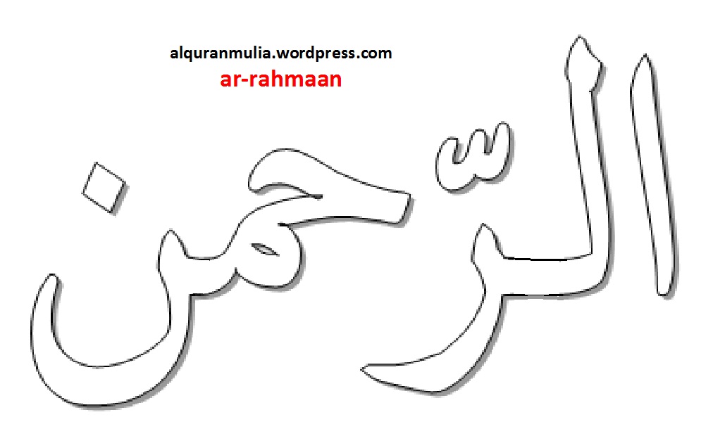 Detail Kaligrafi Ar Rahman Nomer 19