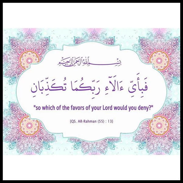 Detail Kaligrafi Ar Rahman Ayat 13 Nomer 9