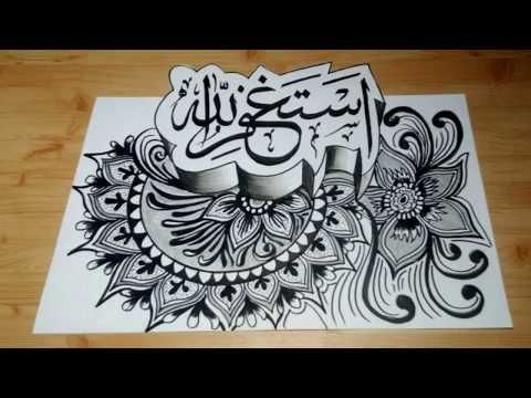 Detail Kaligrafi Arab 3d Pensil Nomer 31