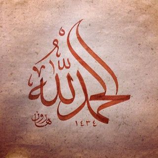 Detail Kaligrafi Arab Alhamdulillahirobbilalamin Nomer 12