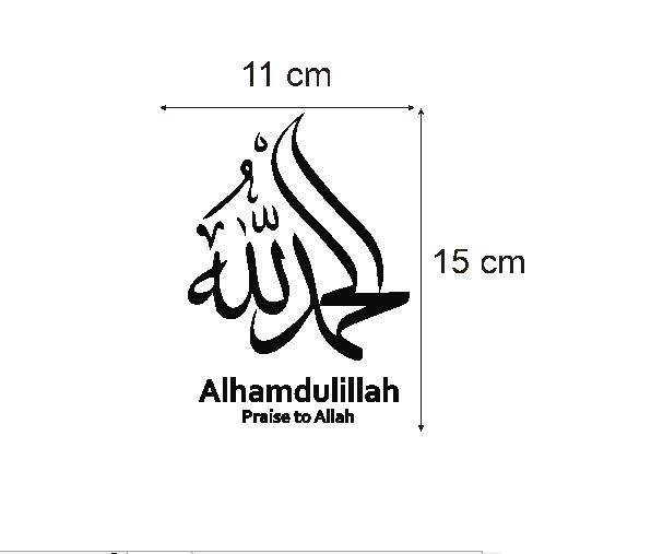 Detail Kaligrafi Arab Alhamdulillahirobbilalamin Nomer 30