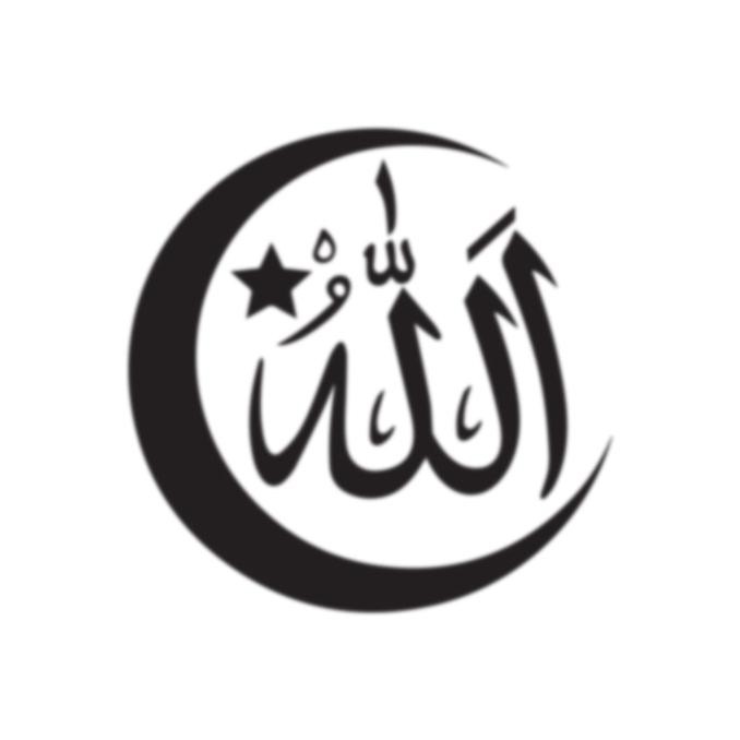 Kaligrafi Arab Allah - KibrisPDR