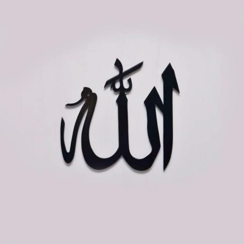 Detail Kaligrafi Arab Allah Nomer 12