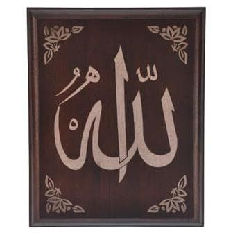 Detail Kaligrafi Arab Allah Nomer 26