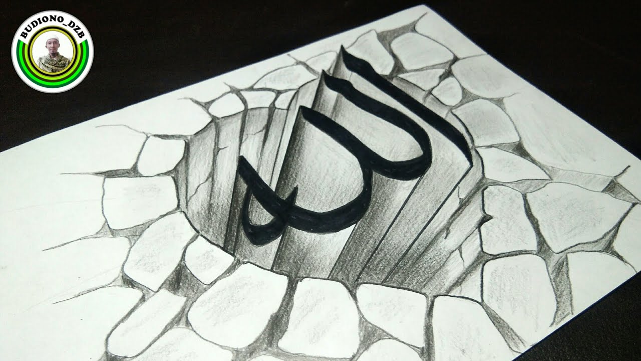 Detail Kaligrafi Arab Allah Nomer 28