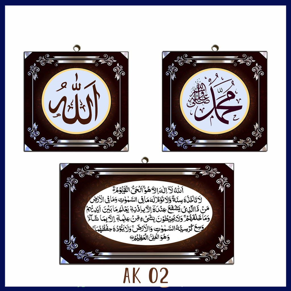 Detail Kaligrafi Arab Allah Nomer 41
