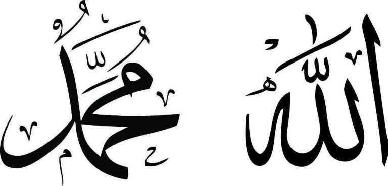 Detail Kaligrafi Arab Allah Nomer 42